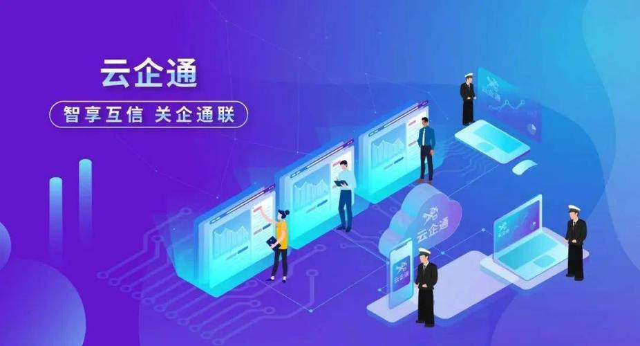 查企业信息查询平台缩略图