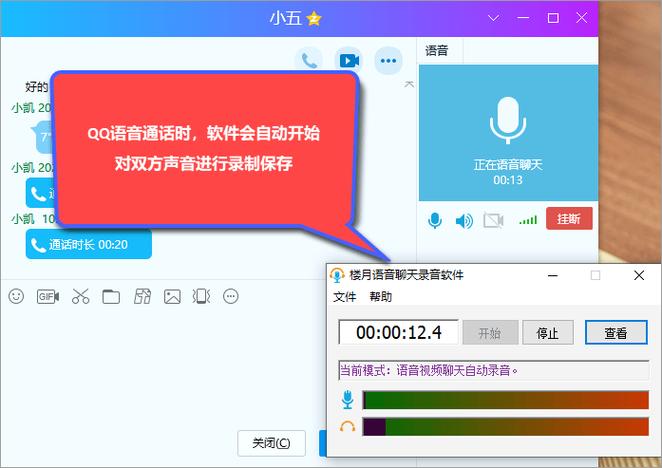 电脑qq怎么语音电话缩略图
