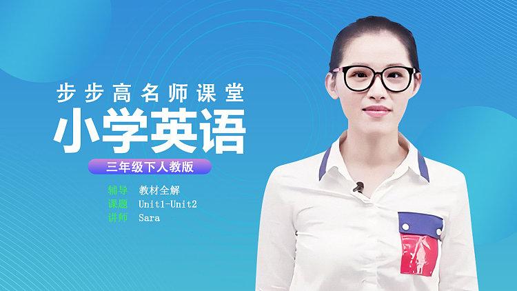 步步高名师辅导的课件