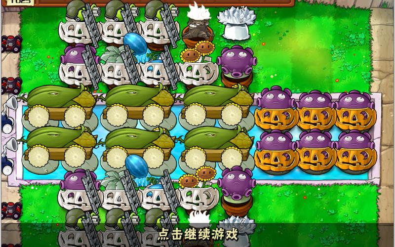 植物大战僵尸加速缩略图