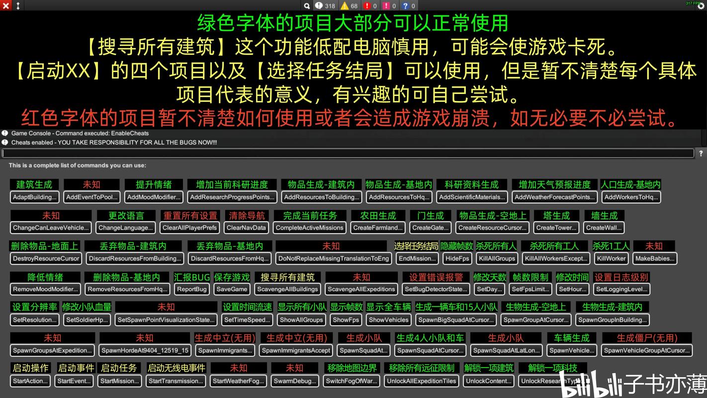 模拟城市修改器FF菜单游戏截图