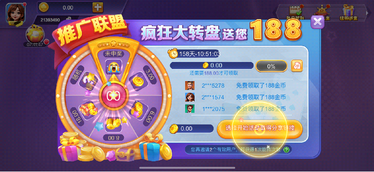 金丰棋牌2026最新版缩略图