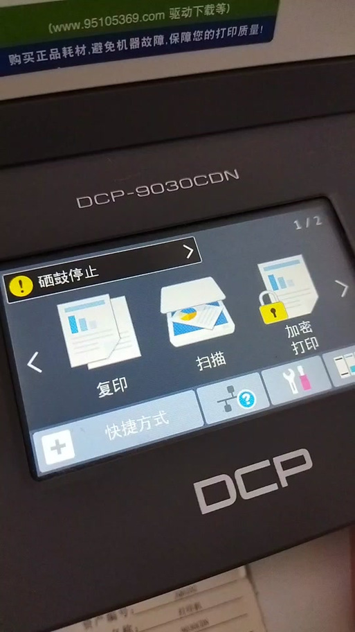 兄弟2560dn硒鼓清零方法
