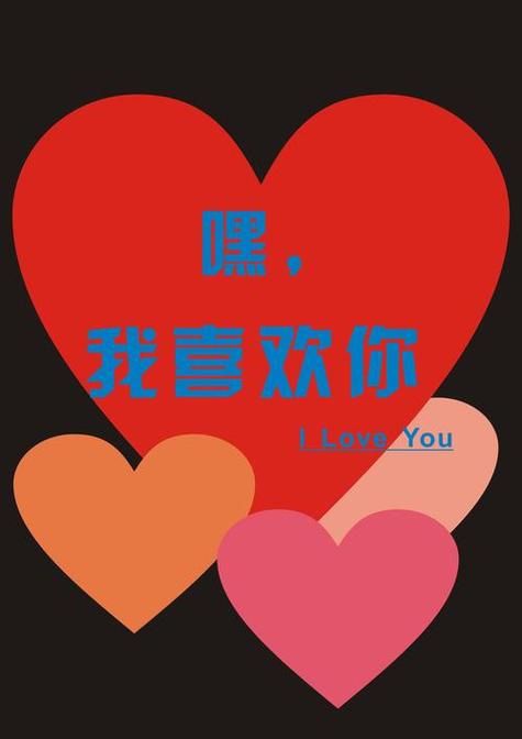 让我全心喜欢你