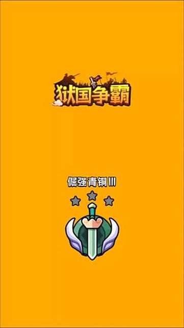 抖音小游戏缩略图