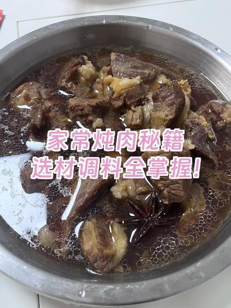 怎么让肉快速炖烂缩略图