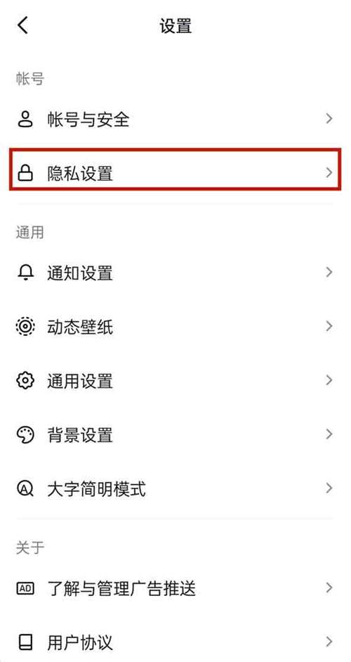 抖音如何关闭主页喜欢列表图标