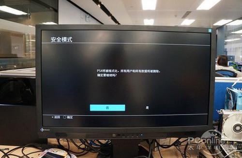 ps4无线连接电脑