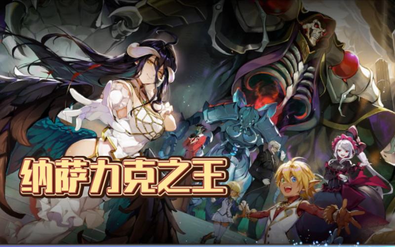 那萨利克之王手游缩略图