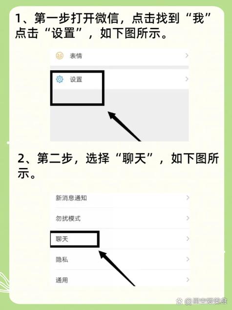 如何同步微信聊天记录图标