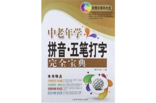 丹的五笔怎么打出来