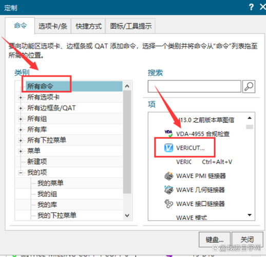 Vericut9.1.1 安装包缩略图