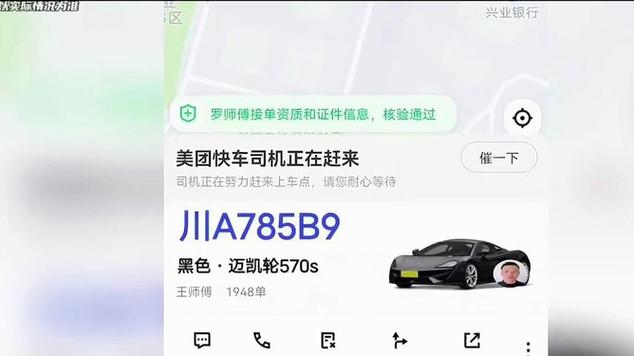 打车豪车软件最多的缩略图