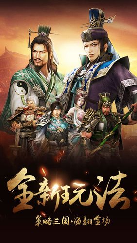 三国志和三国群英传哪个好玩缩略图