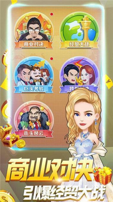 房产大亨红包版缩略图