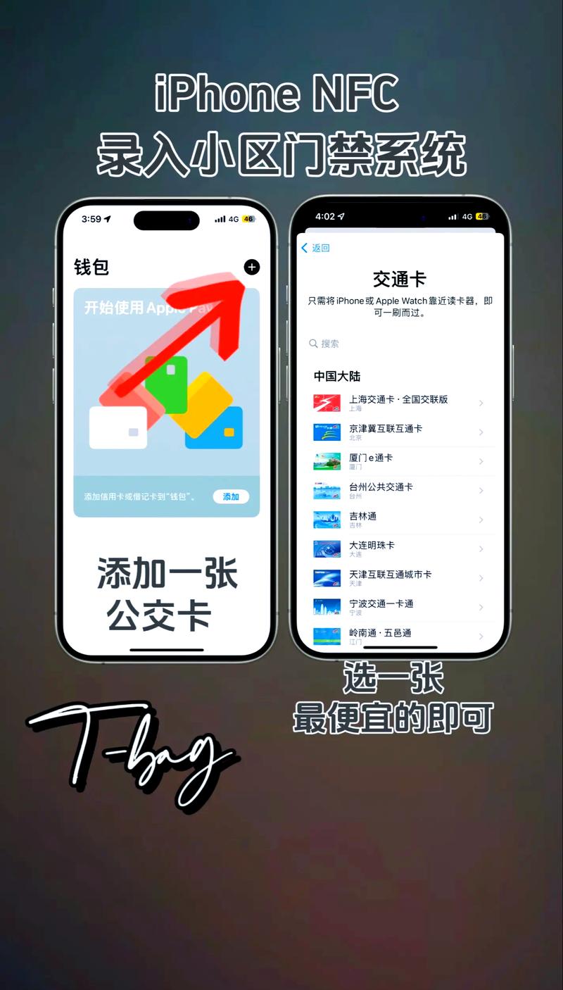 iphone nfc录入门禁卡缩略图