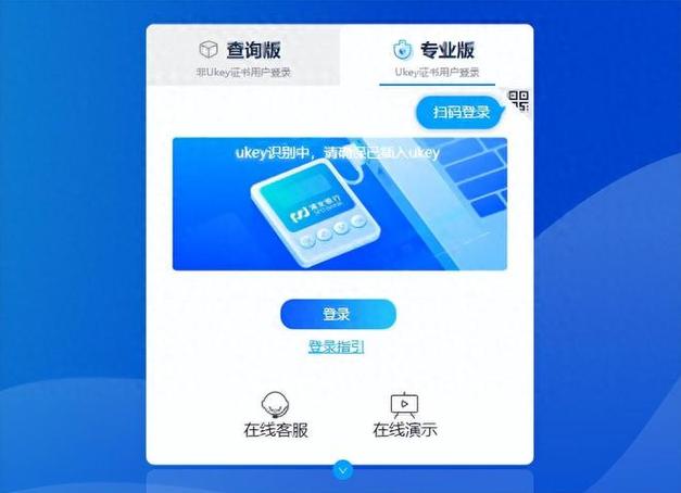 浦发银行网上银行需要u盾吗图标
