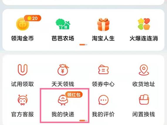 菜鸟驿站怎么拒收快递图标