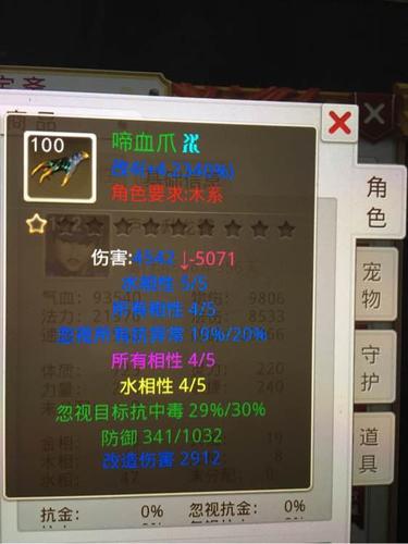 问道手游脚本辅助工具游戏截图