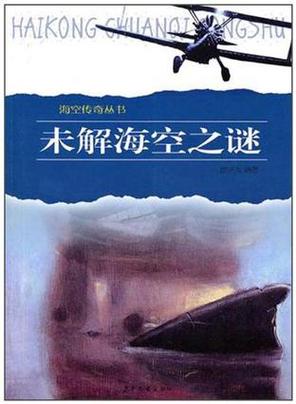 海军的飞机属于空军吗
