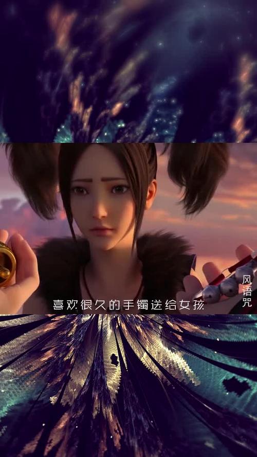 风语咒2在线观看完整版免费缩略图