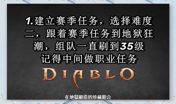 暗黑怎么玩赛季图标