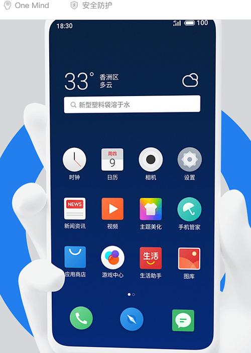 flyme7是安卓几缩略图