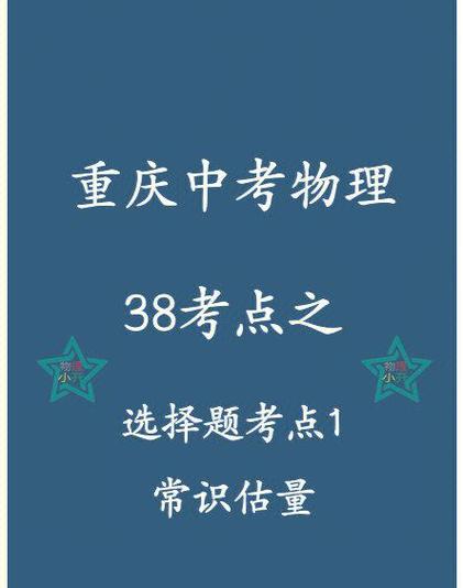 2025年重庆中考物理