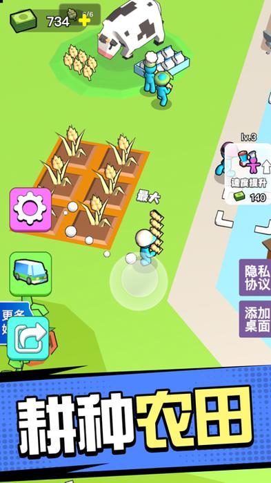 狂欢超市破解版无限金币钻石缩略图