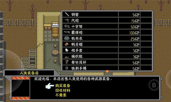 重装机兵4dlc整合版下载缩略图