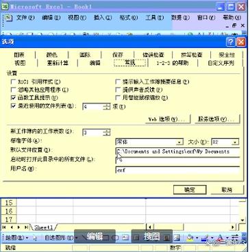 怎么修改qq文件的储存路径在哪里设置缩略图
