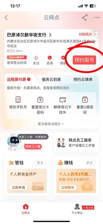 豫工惠手机号缩略图