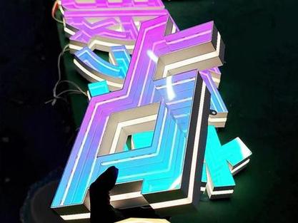 艺术字生成器图标