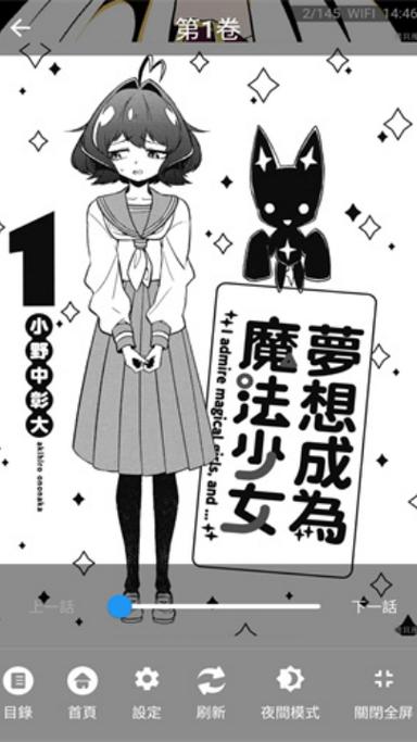 拷贝漫画copymanager.图标