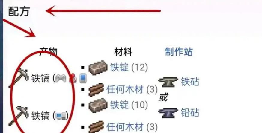 泰拉瑞亚钯金砧
