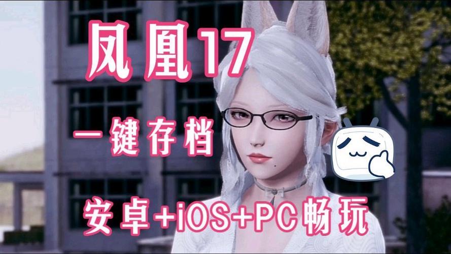 凤凰汉化版直装版下载缩略图