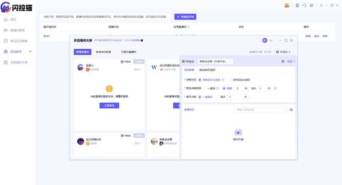 乐购主播游戏截图