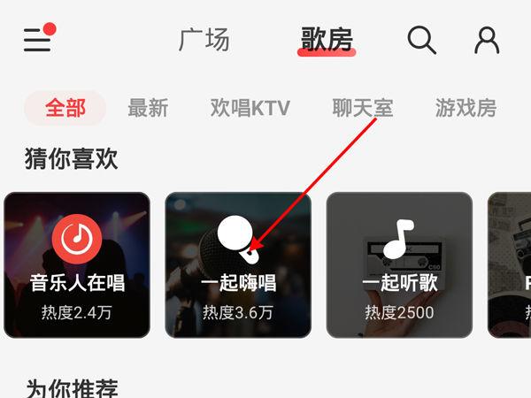 华为音乐k歌搜索栏房间id是什么意思