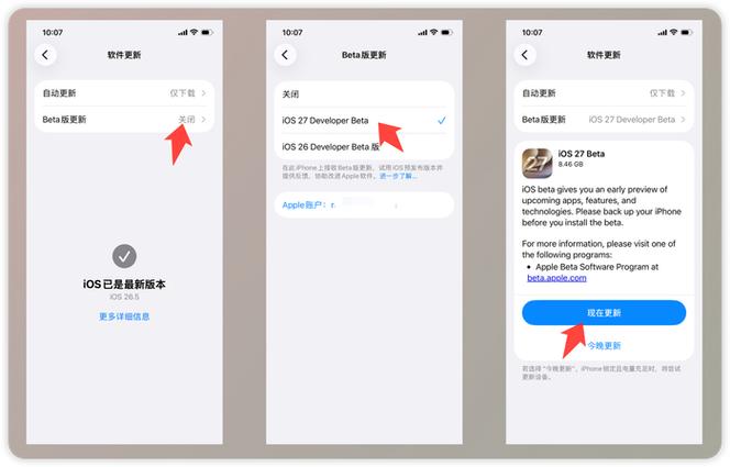 怎样从开发者预览版降级到正式版缩略图