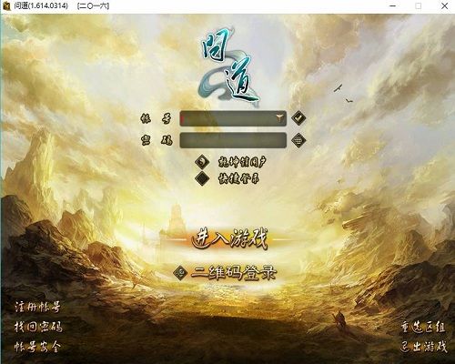 问道手游电脑上怎么玩缩略图