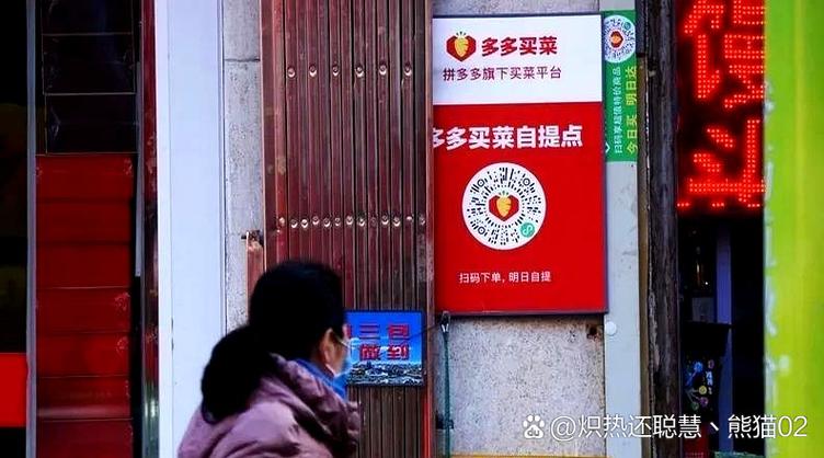 多多买菜团购群游戏截图