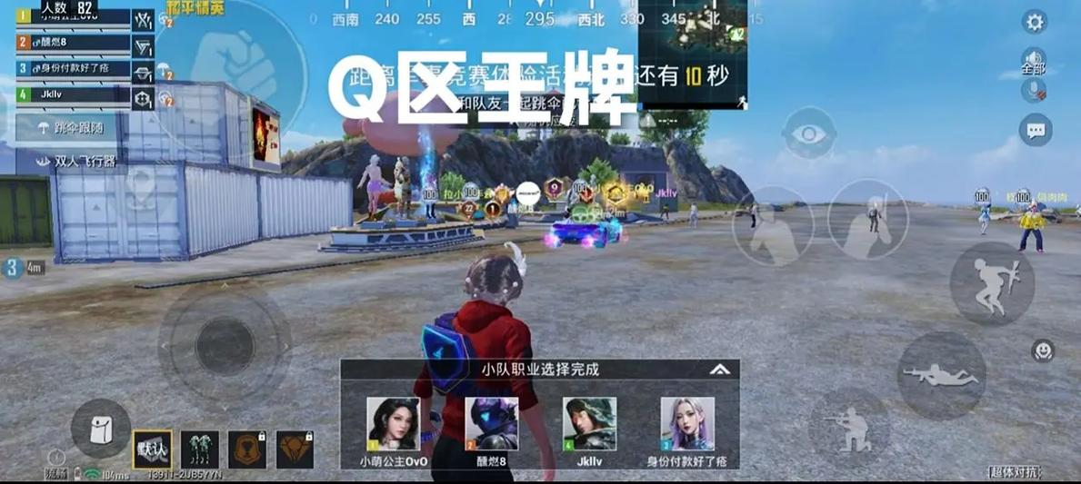和平q区和v区能一起玩吗图标