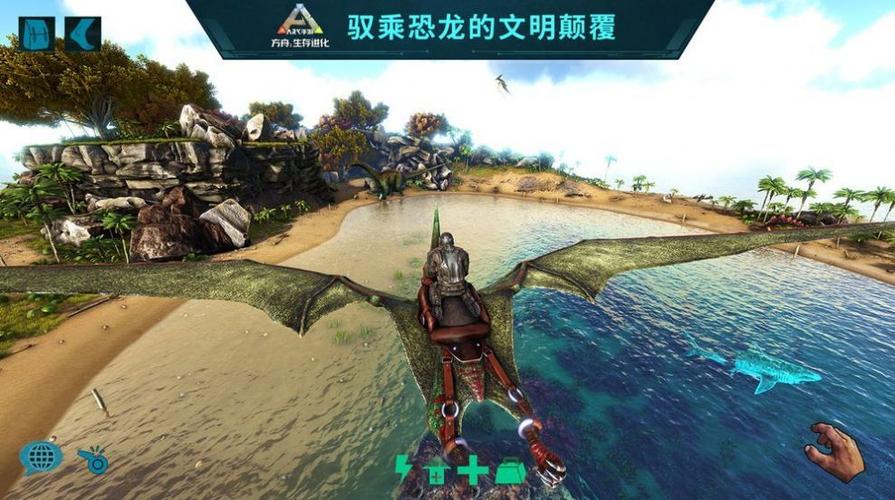 方舟进化生存无限琥珀下载缩略图