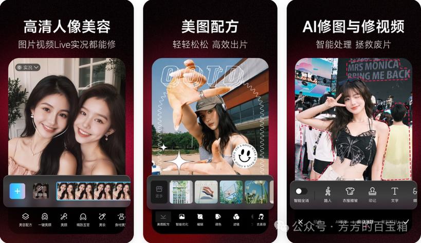 美颜相机美图秀秀拍照缩略图