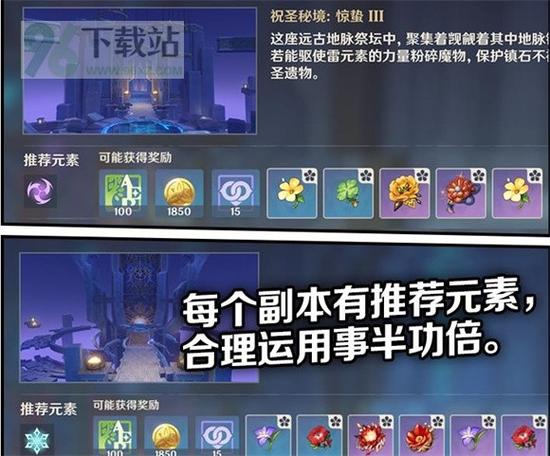 原神安卓更新资源下载