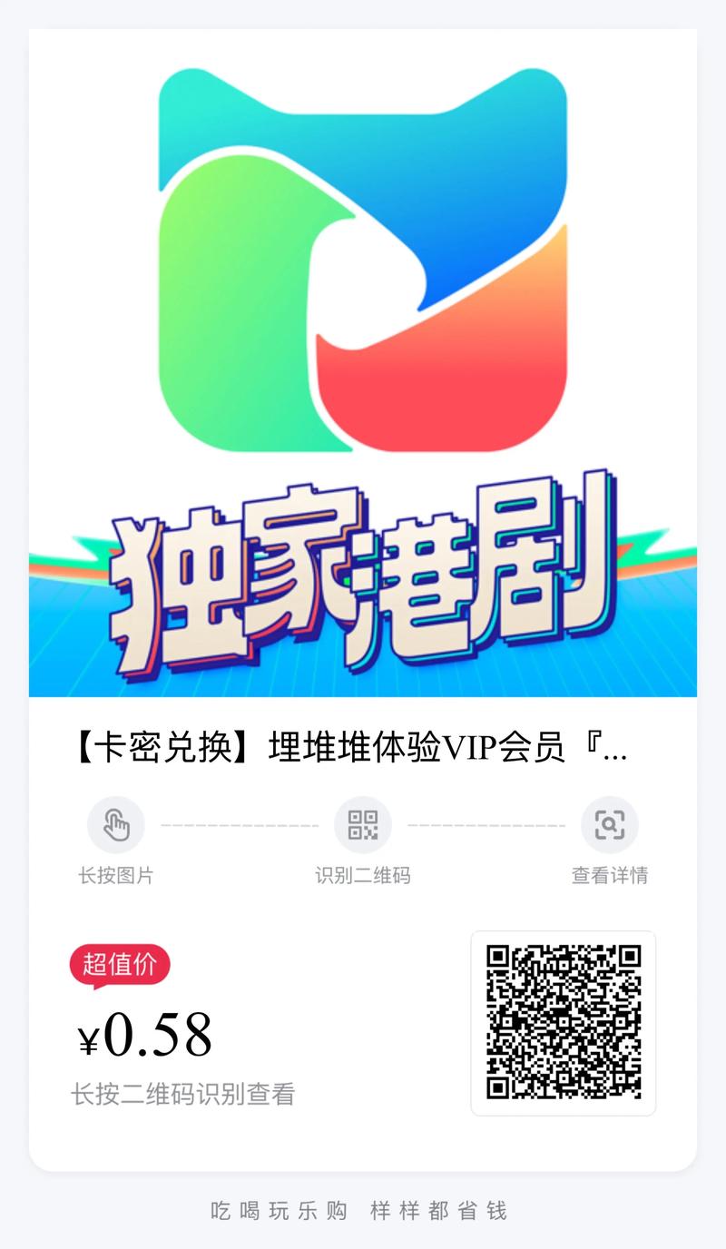 埋堆堆兑换vip会员注意事项游戏截图