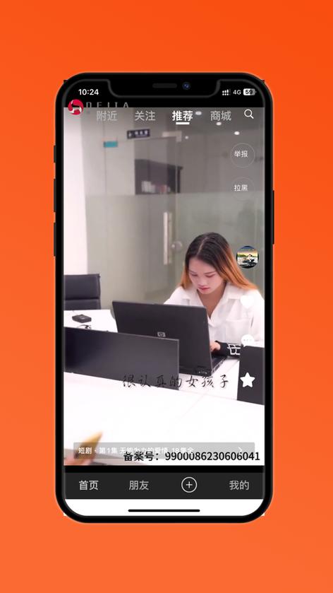 德家选型app