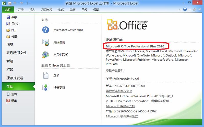 office激活密钥2010游戏截图