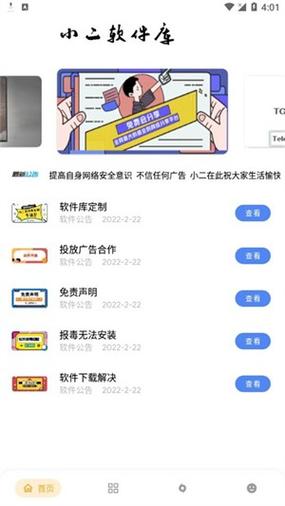 小二软件库9.0缩略图