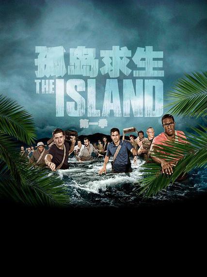 孤岛求生无限资源版缩略图
